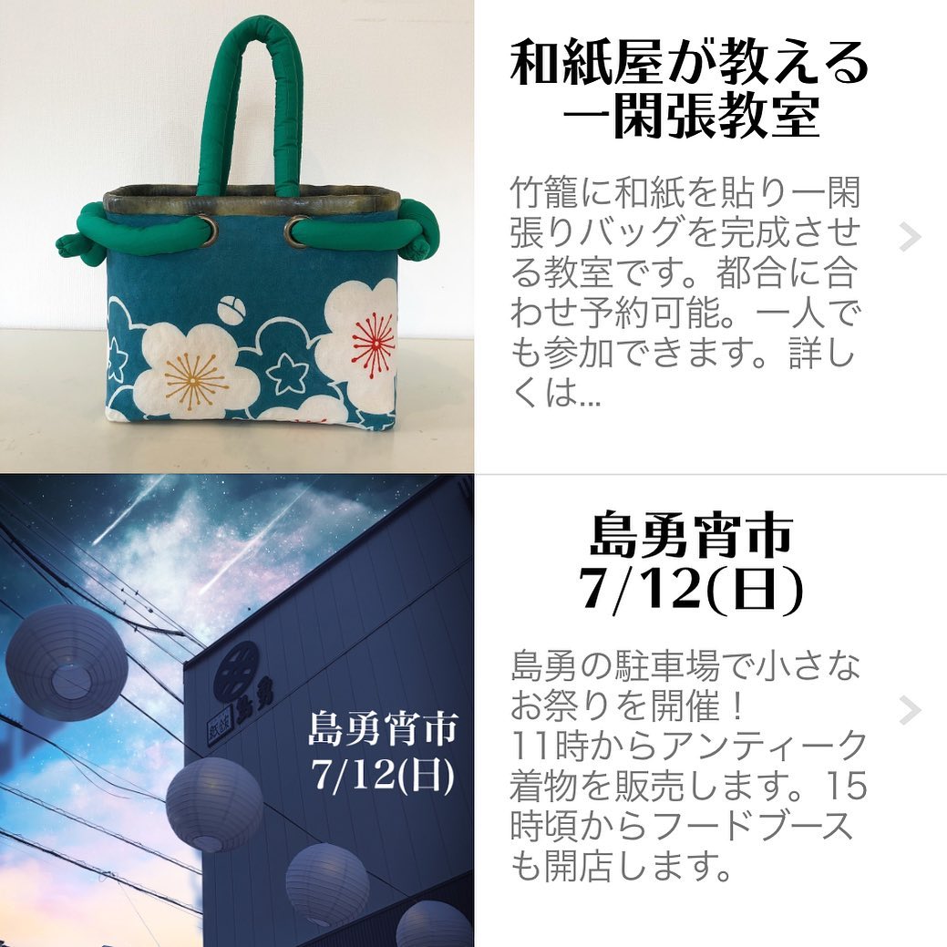 一閑張りバッグ11三社祭 一閑張りバッグ11三社祭